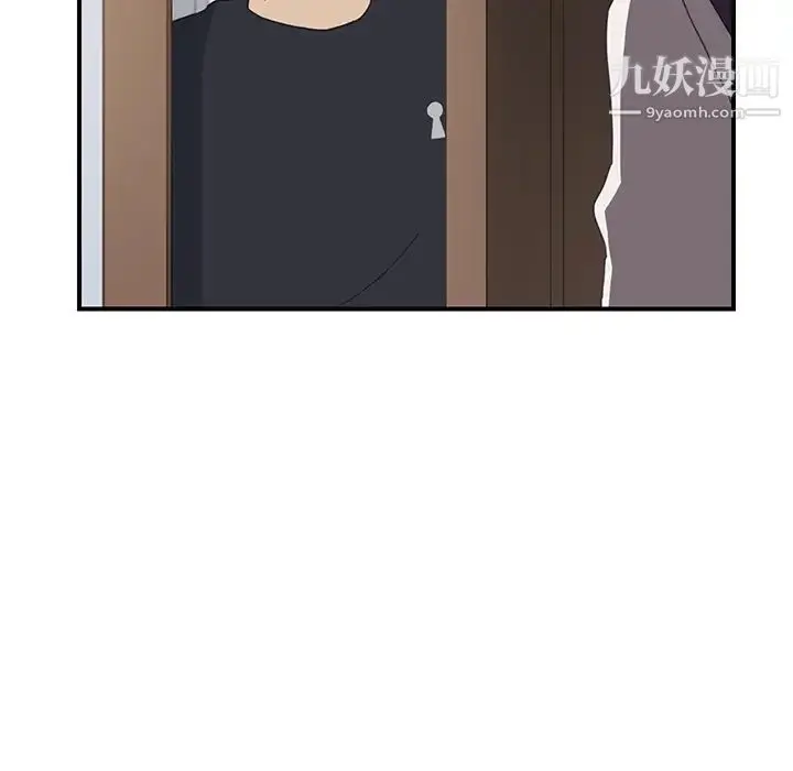 漫画《我的野蛮室友》第13话第49张图