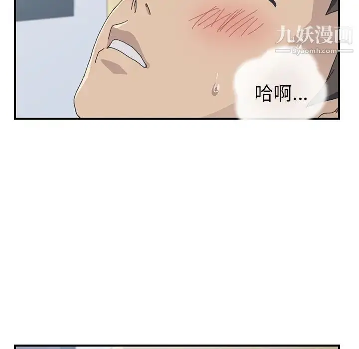 漫画《我的野蛮室友》第13话第7张图