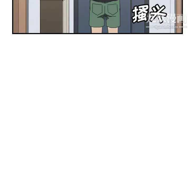 漫画《我的野蛮室友》第13话第72张图