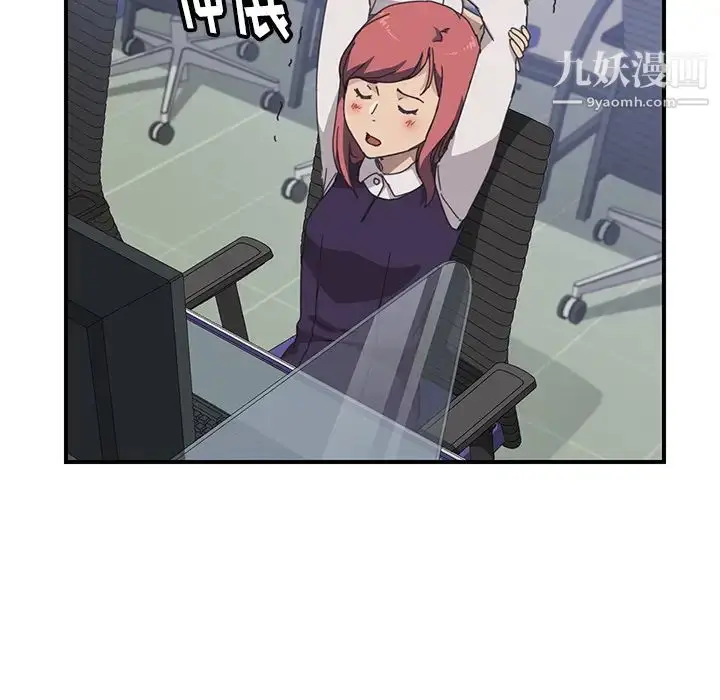 漫画《我的野蛮室友》第13话第85张图