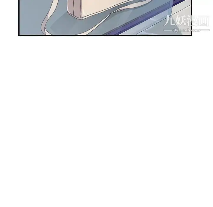 漫画《我的野蛮室友》第13话第87张图