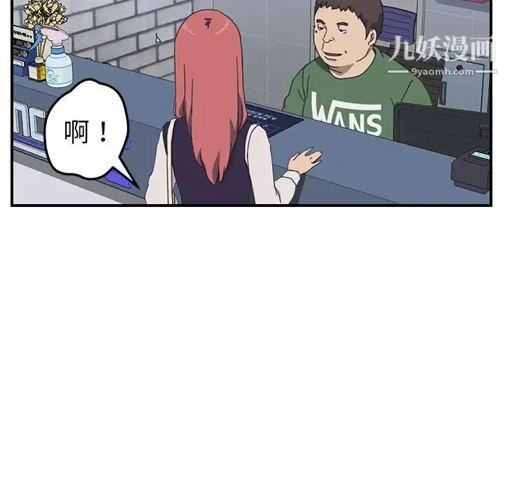 漫画《我的野蛮室友》第13话第99张图