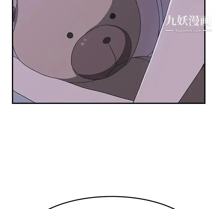 漫画《我的野蛮室友》第3话第106张图