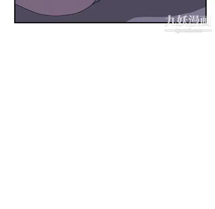漫画《我的野蛮室友》第3话第110张图