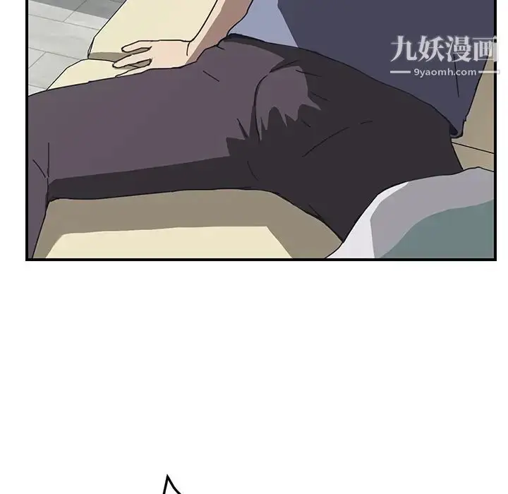漫画《我的野蛮室友》第3话第133张图