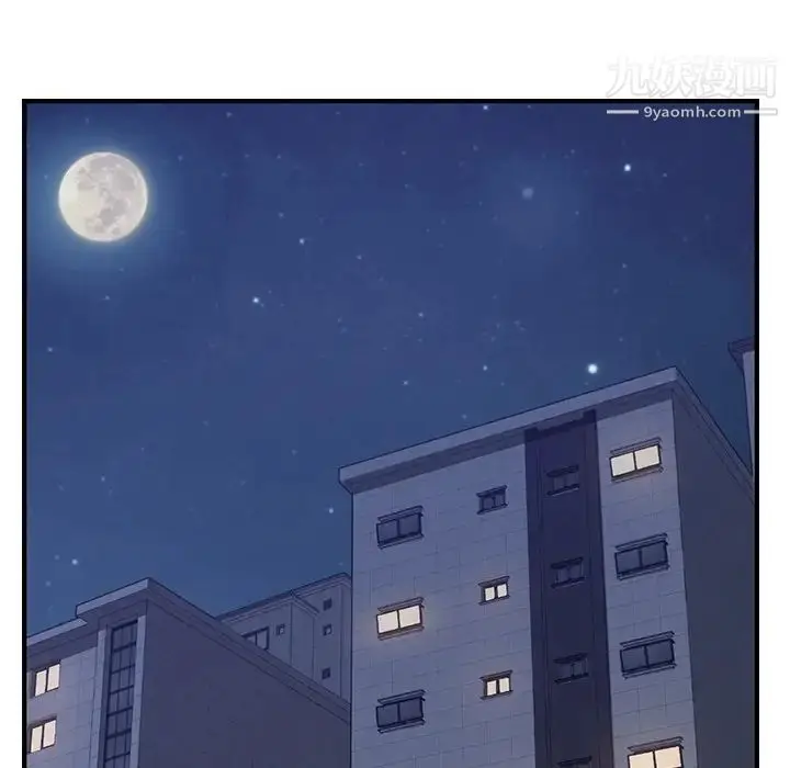 漫画《我的野蛮室友》第3话第137张图