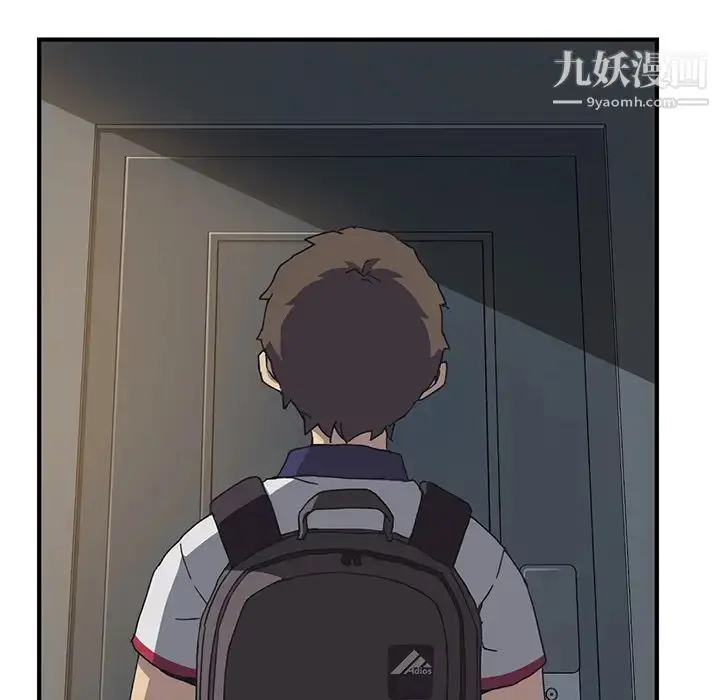 漫画《我的野蛮室友》第3话第139张图