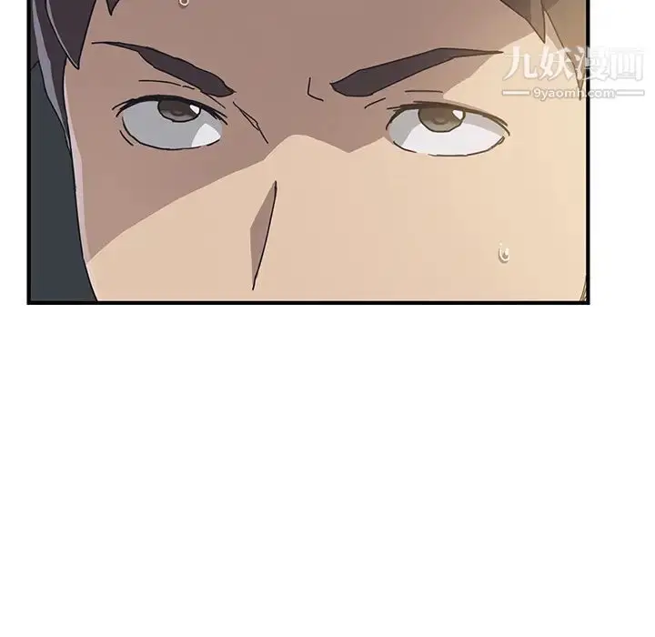 漫画《我的野蛮室友》第3话第141张图