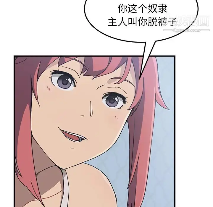 漫画《我的野蛮室友》第3话第29张图