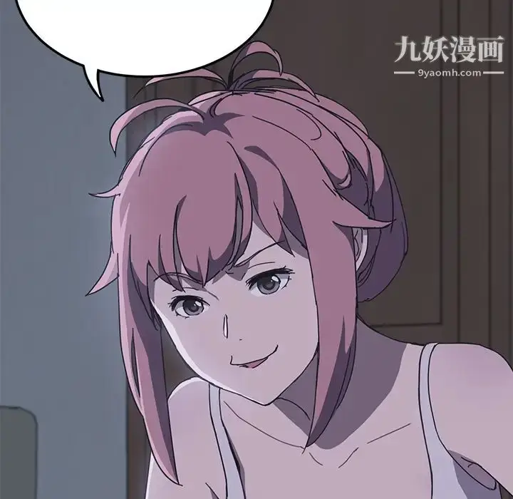 漫画《我的野蛮室友》第3话第6张图