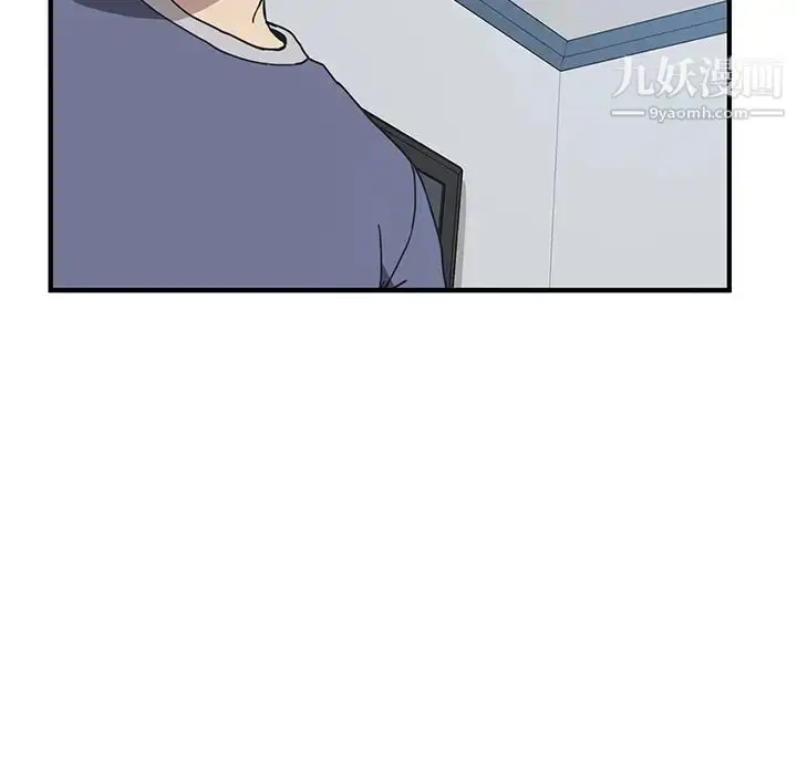 漫画《我的野蛮室友》第3话第60张图