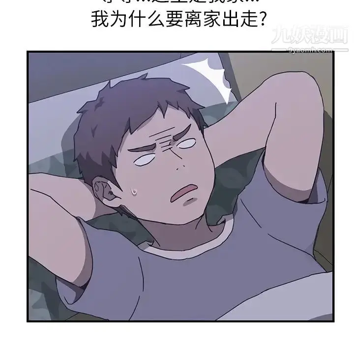 漫画《我的野蛮室友》第3话第67张图