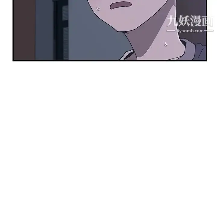 漫画《我的野蛮室友》第3话第79张图