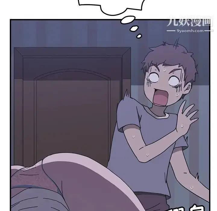 漫画《我的野蛮室友》第3话第94张图