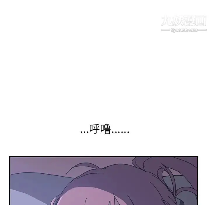漫画《我的野蛮室友》第3话第99张图