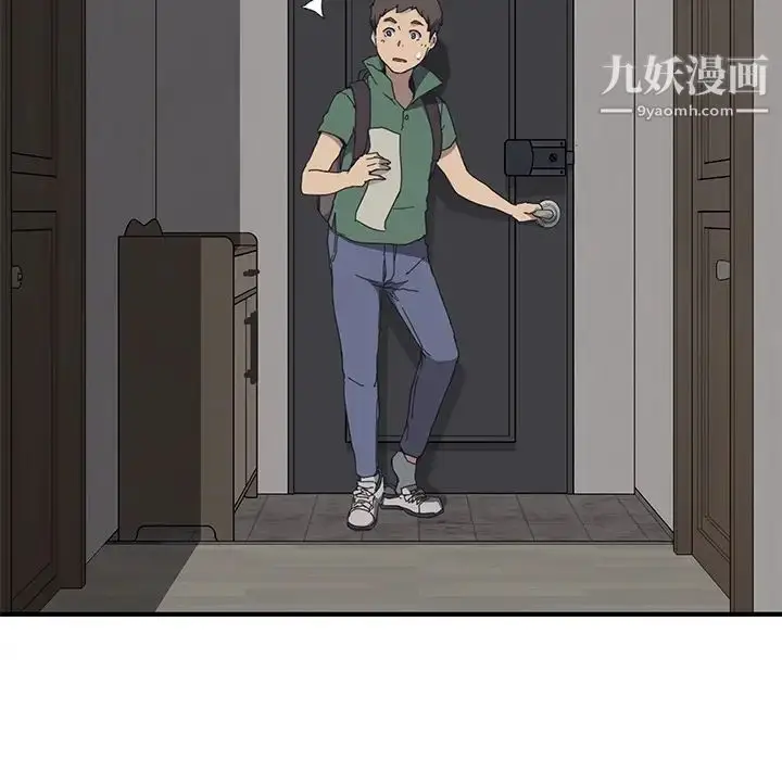 漫画《我的野蛮室友》预告篇第16张图