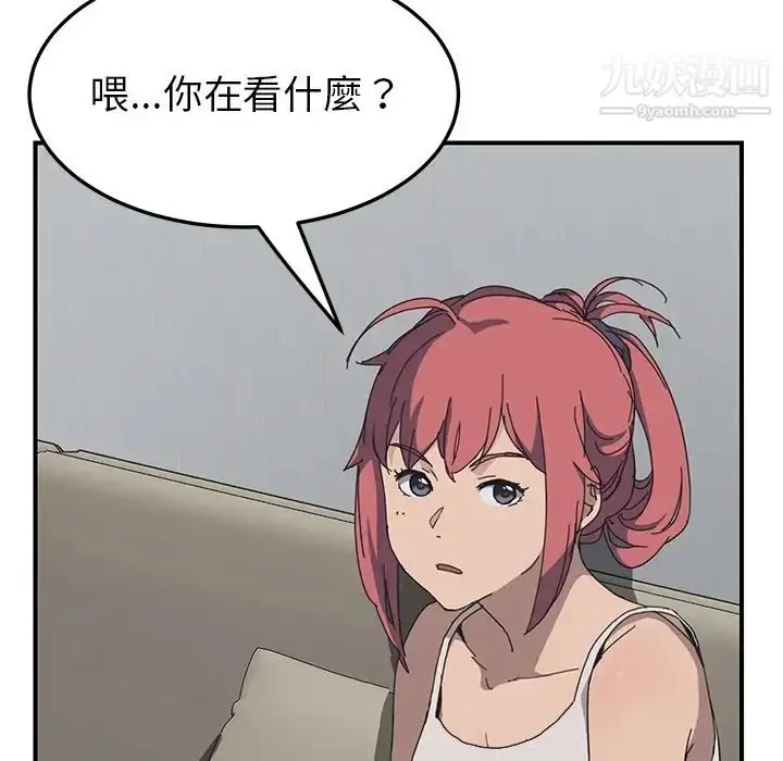 漫画《我的野蛮室友》预告篇第51张图