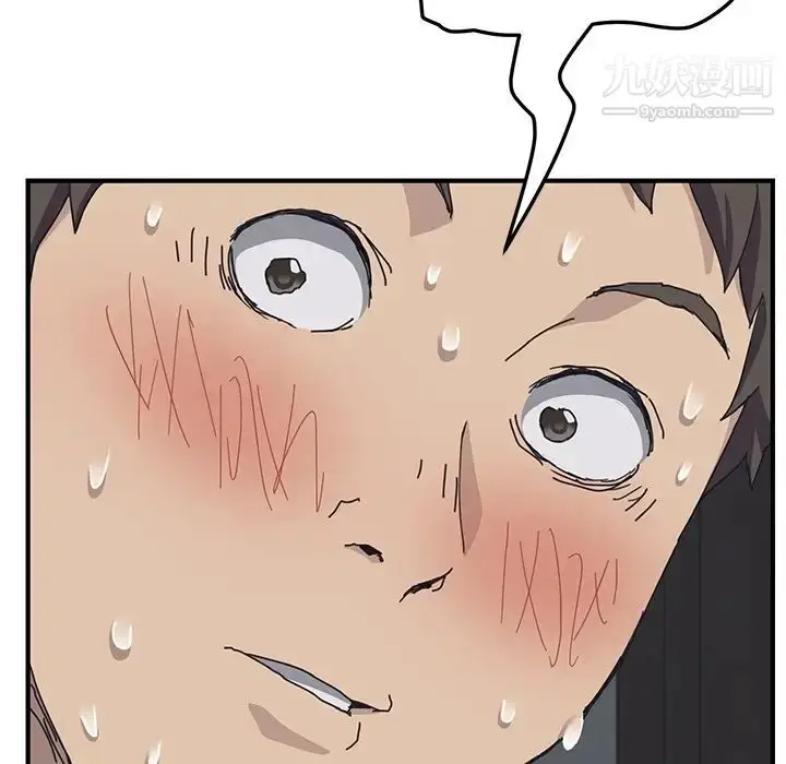 漫画《我的野蛮室友》预告篇第59张图
