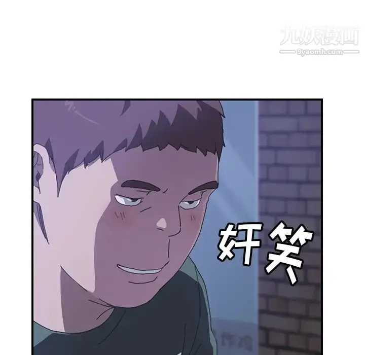 漫画《我的野蛮室友》第15话第10张图