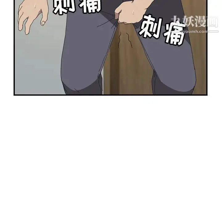 漫画《我的野蛮室友》第15话第113张图