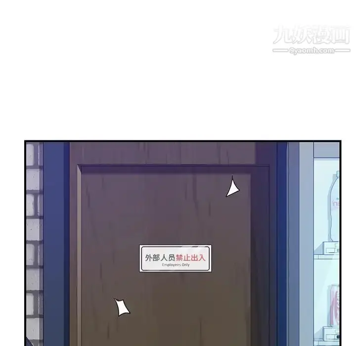 漫画《我的野蛮室友》第15话第125张图