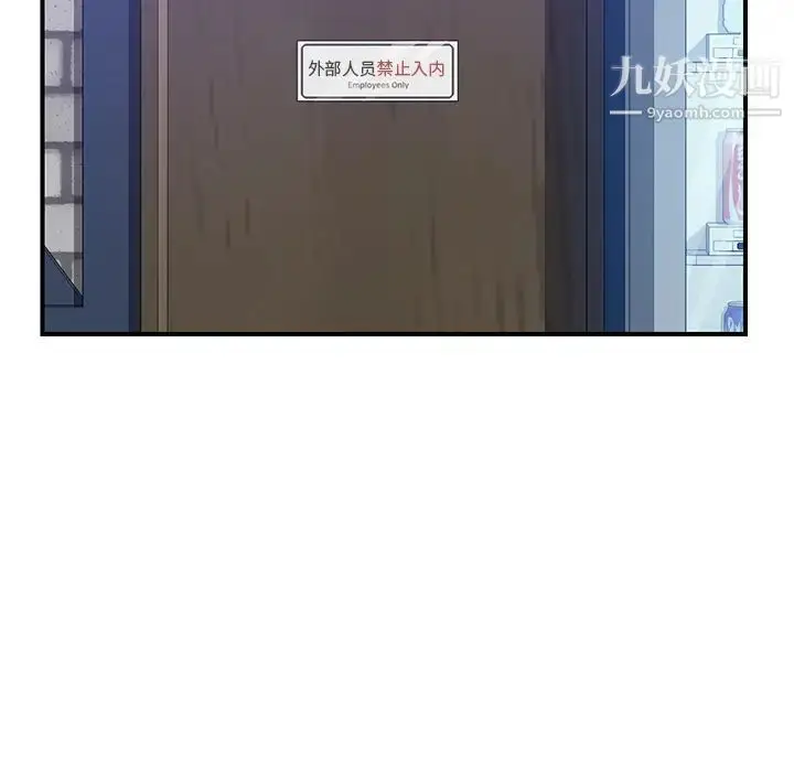 漫画《我的野蛮室友》第15话第16张图