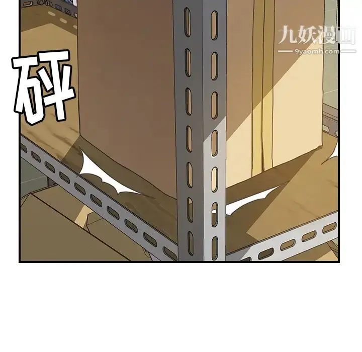 漫画《我的野蛮室友》第15话第25张图