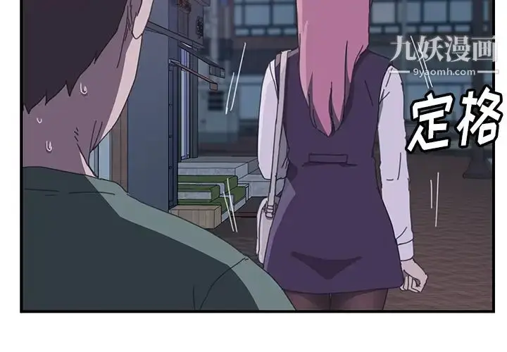 漫画《我的野蛮室友》第15话第3张图