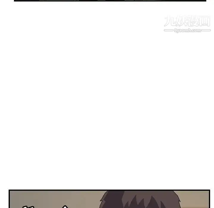漫画《我的野蛮室友》第15话第33张图