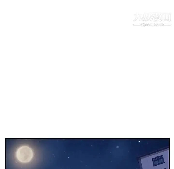 漫画《我的野蛮室友》第15话第43张图
