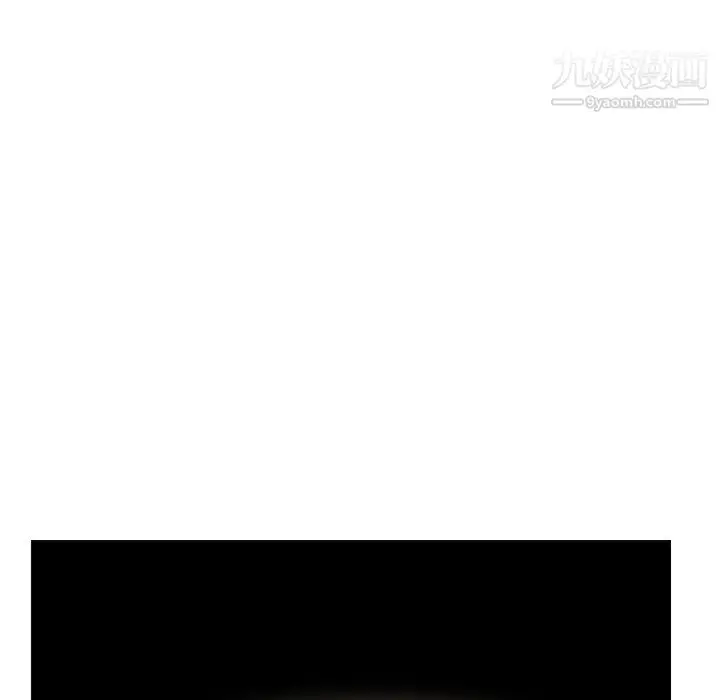 漫画《我的野蛮室友》第15话第57张图