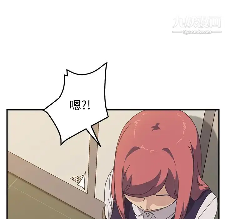漫画《我的野蛮室友》第15话第62张图
