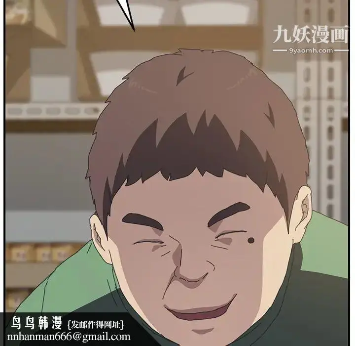 漫画《我的野蛮室友》第15话第65张图