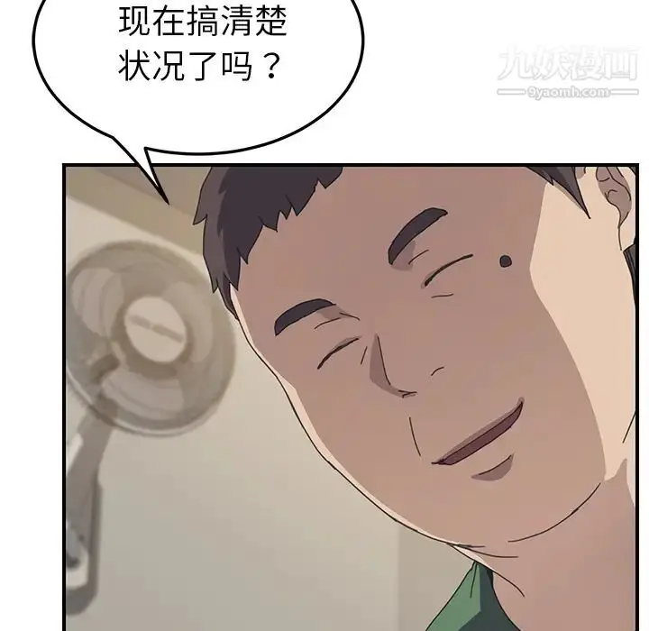 漫画《我的野蛮室友》第15话第73张图