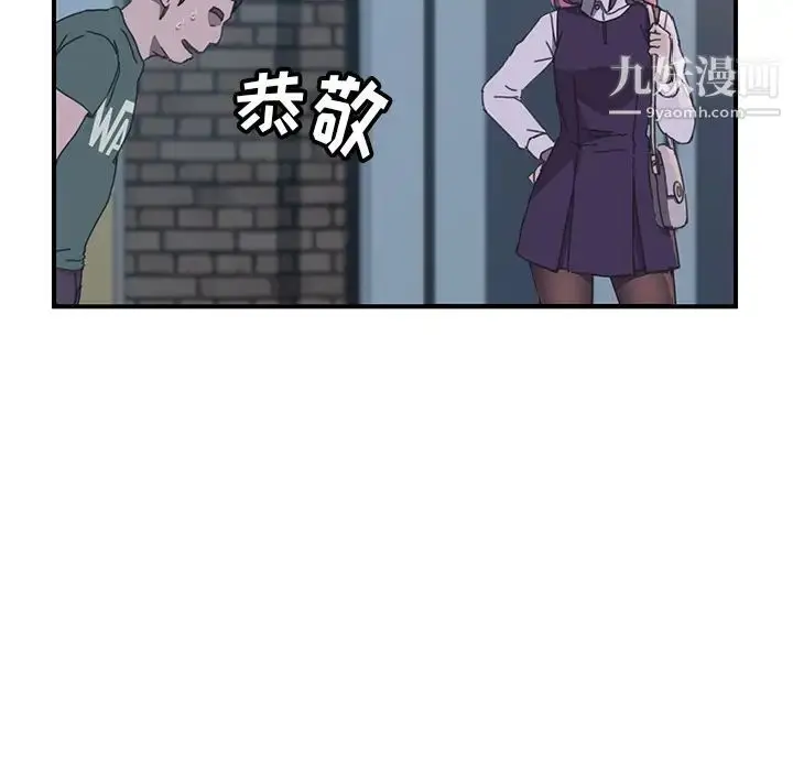 漫画《我的野蛮室友》第15话第9张图