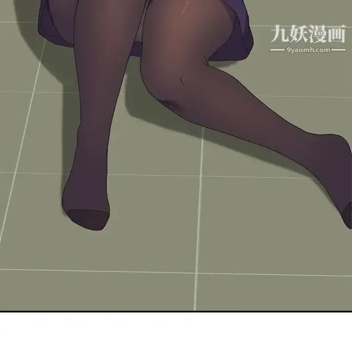 漫画《我的野蛮室友》第15话第93张图