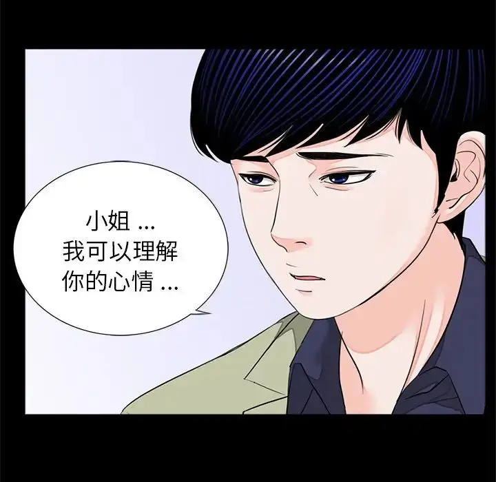 漫画《借子》第8话第11张图