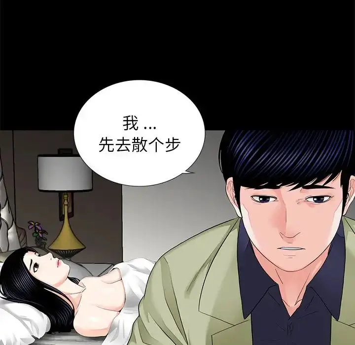 漫画《借子》第8话第16张图