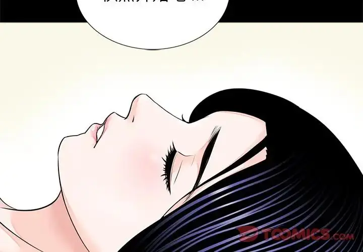 漫画《借子》第8话第2张图