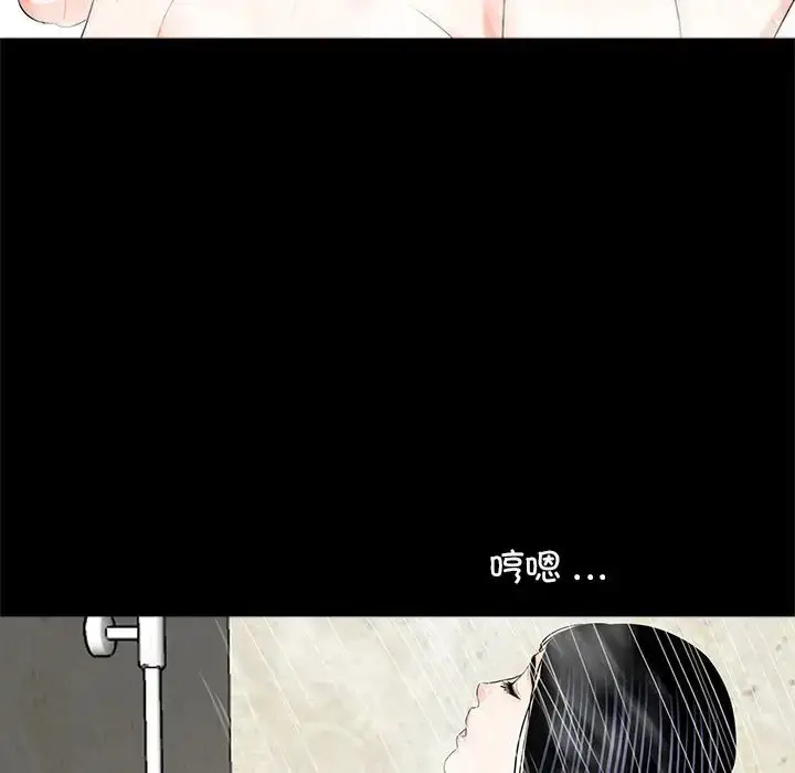 漫画《借子》第8话第63张图