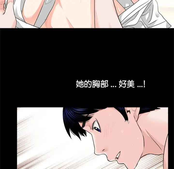 漫画《借子》第8话第89张图