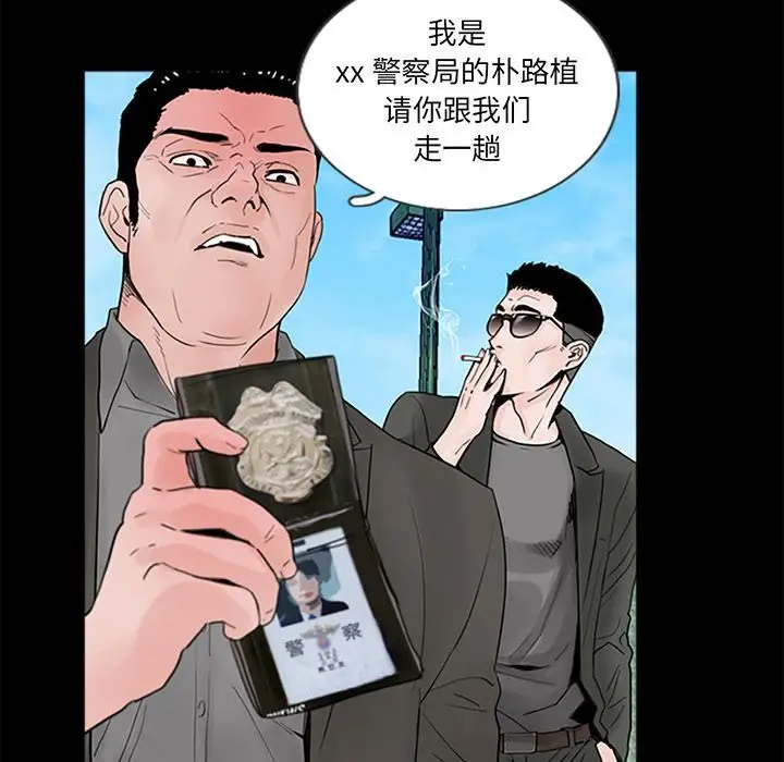 漫画《借子》第1话第101张图