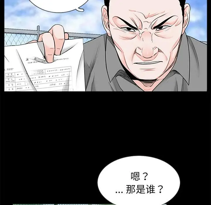 漫画《借子》第1话第104张图