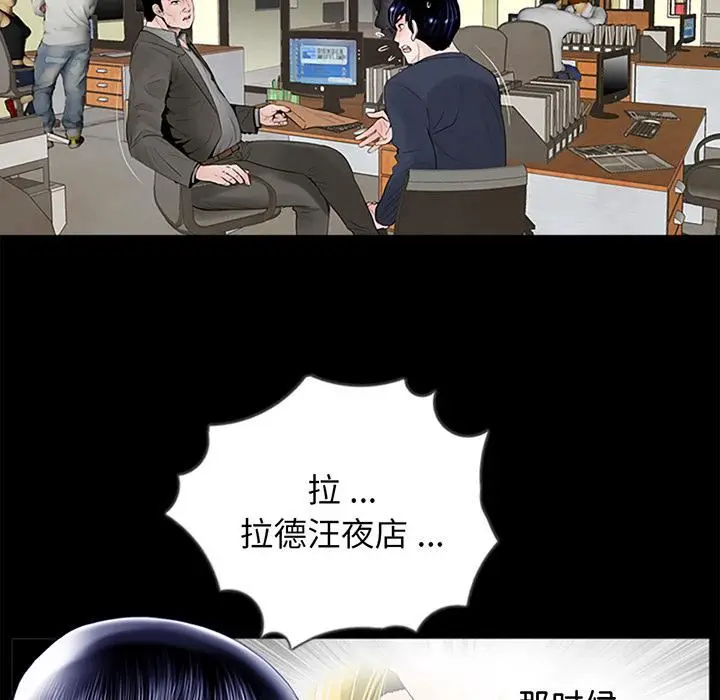 漫画《借子》第1话第110张图