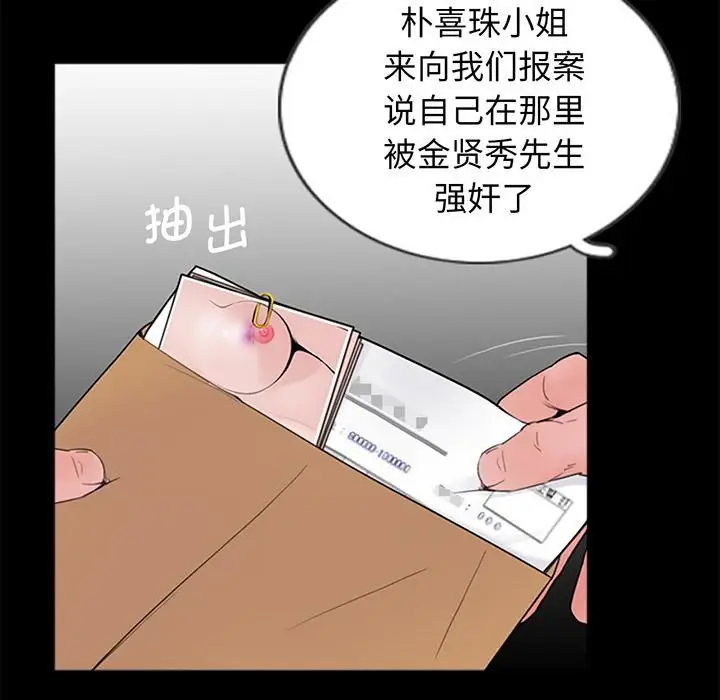 漫画《借子》第1话第112张图