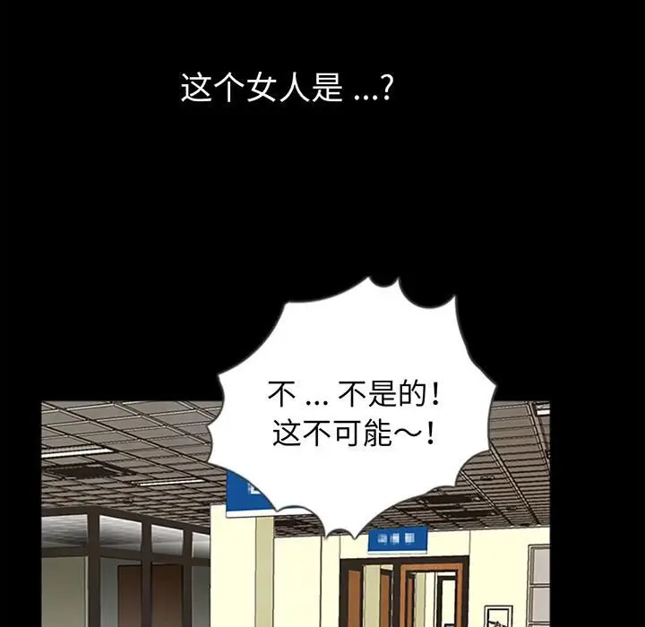 漫画《借子》第1话第118张图