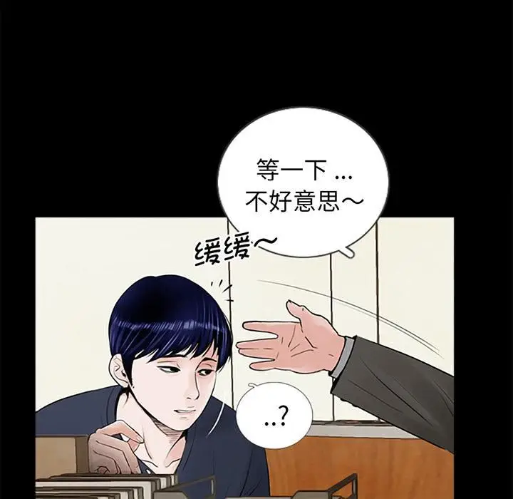 漫画《借子》第1话第121张图