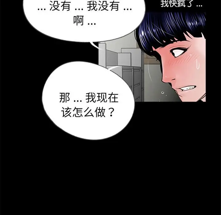 漫画《借子》第1话第132张图