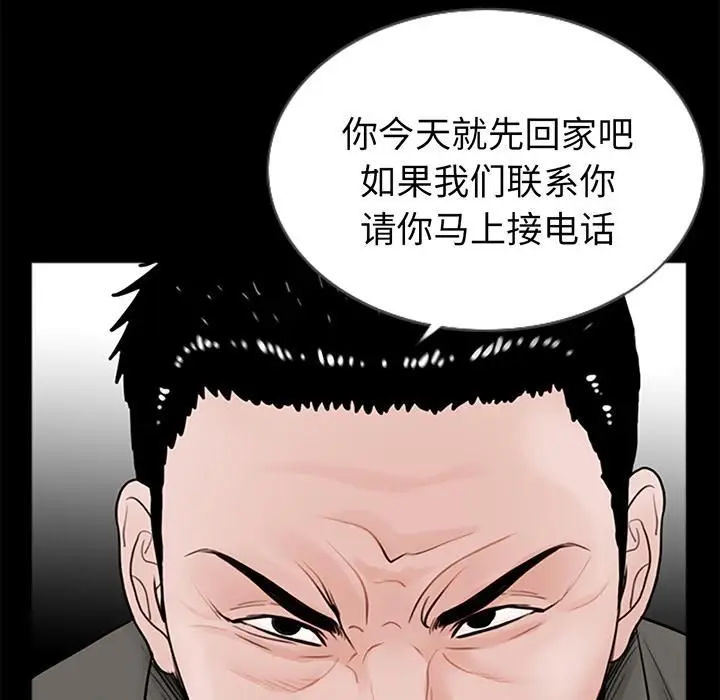 漫画《借子》第1话第133张图
