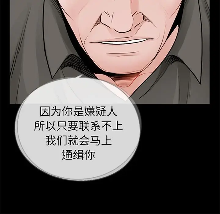 漫画《借子》第1话第134张图